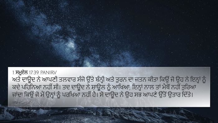 1 ਸਮੂਏਲ 17:39 PANIRV Bible Verse Image