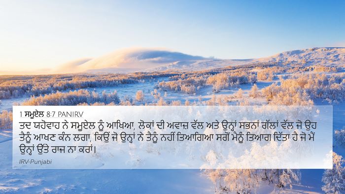 1 ਸਮੂਏਲ 8:7 PANIRV Bible Verse Image