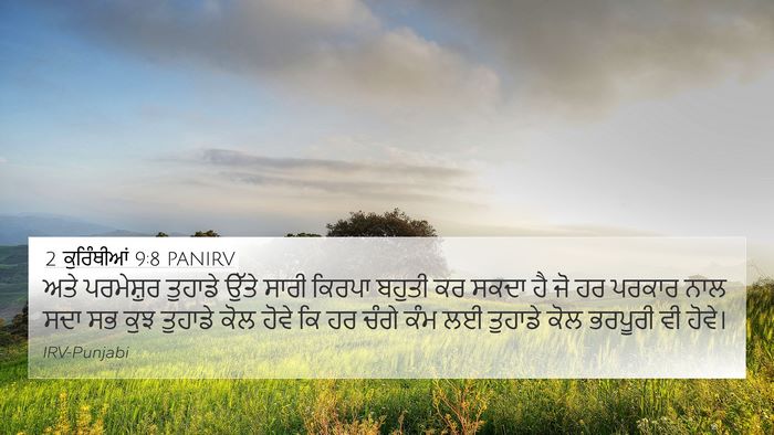 2 ਕੁਰਿੰਥੀਆਂ 9:8 PANIRV Bible Verse Image