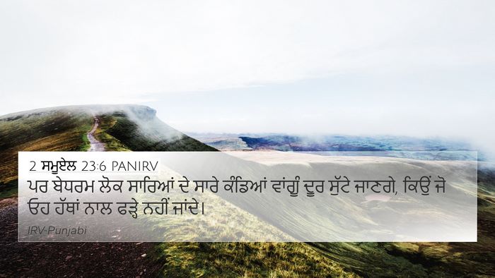 2 ਸਮੂਏਲ 23:6 PANIRV Bible Verse Image
