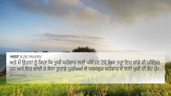 ਅਜ਼ਰਾ 8:28 PANIRV Bible Verse Image