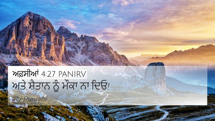 ਅਫ਼ਸੀਆਂ 4:27 PANIRV Bible Verse Image