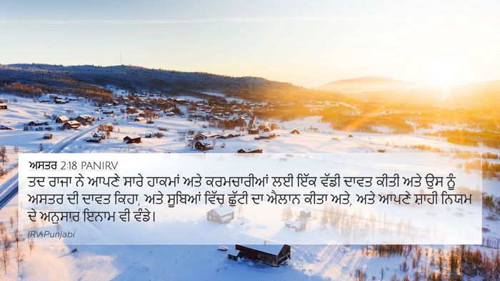 ਅਸਤਰ 2:18 PANIRV Bible Verse Image