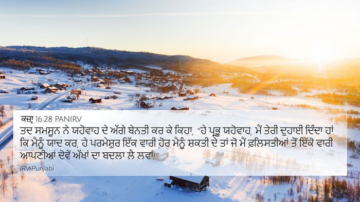 ਕਜ਼ਾૃ 16:28 PANIRV Bible Verse Image
