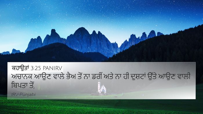 ਕਹਾਉਤਾਂ 3:25 PANIRV Bible Verse Image
