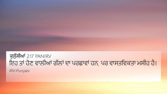 ਕੁਲੁੱਸੀਆਂ 2:17 PANIRV Bible Verse Image