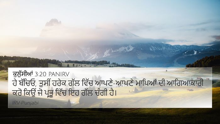 ਕੁਲੁੱਸੀਆਂ 3:20 PANIRV Bible Verse Image