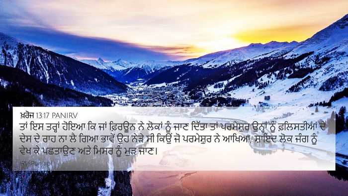 ਖ਼ਰੋਜ 13:17 PANIRV Bible Verse Image