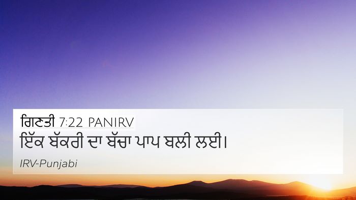 ਗਿਣਤੀ 7:22 PANIRV Bible Verse Image