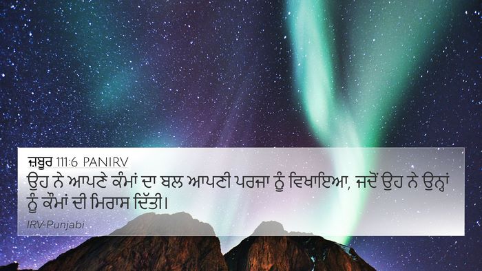 ਜ਼ਬੂਰ 111:6 PANIRV Bible Verse Image