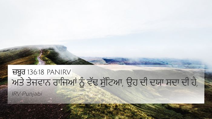ਜ਼ਬੂਰ 136:18 PANIRV Bible Verse Image