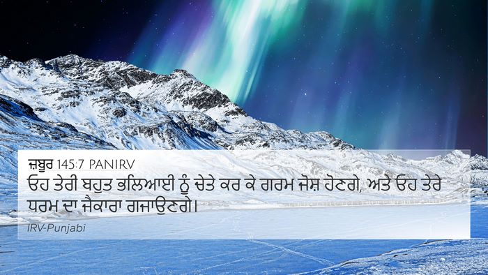 ਜ਼ਬੂਰ 145:7 PANIRV Bible Verse Image