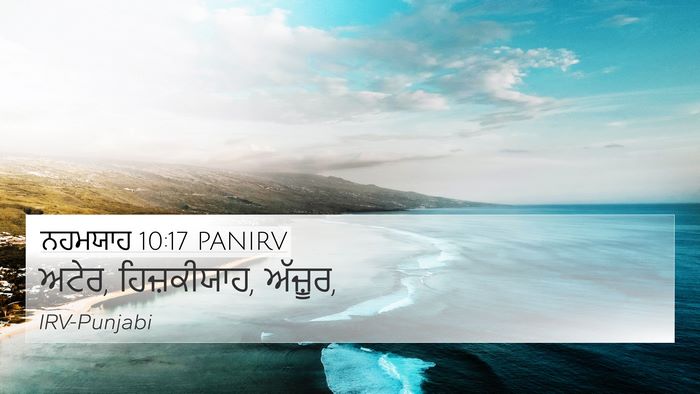 ਨਹਮਯਾਹ 10:17 PANIRV 4K Wallpaper - ਅਟੇਰ, ਹਿਜ਼ਕੀਯਾਹ, - 4K Wallpaper Bible Verse