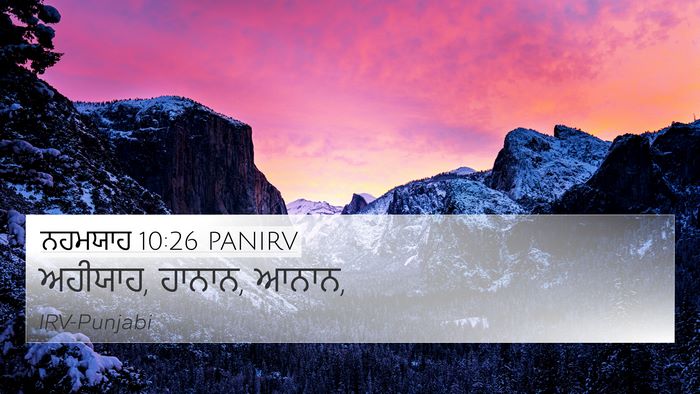 ਨਹਮਯਾਹ 10:26 PANIRV 4K Wallpaper - ਅਹੀਯਾਹ, ਹਾਨਾਨ, - 4K Wallpaper Bible Verse