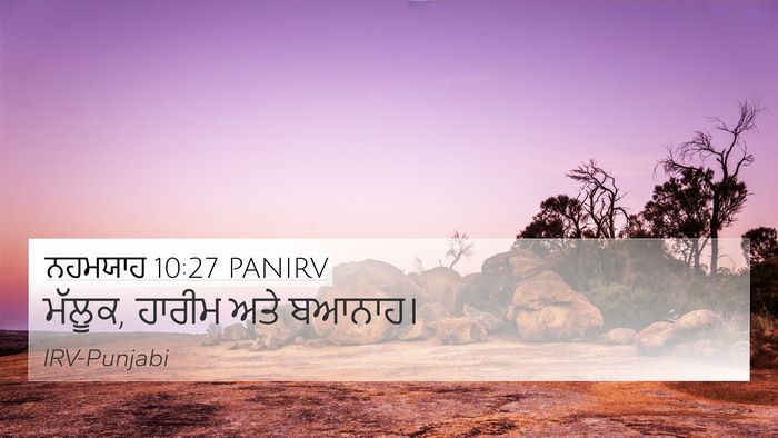 ਨਹਮਯਾਹ 10:27 PANIRV 4K Wallpaper - ਮੱਲੂਕ, ਹਾਰੀਮ ਅਤੇ - 4K Wallpaper Bible Verse