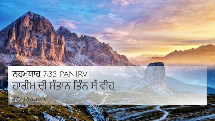 ਨਹਮਯਾਹ 7:35 PANIRV Bible Verse Image