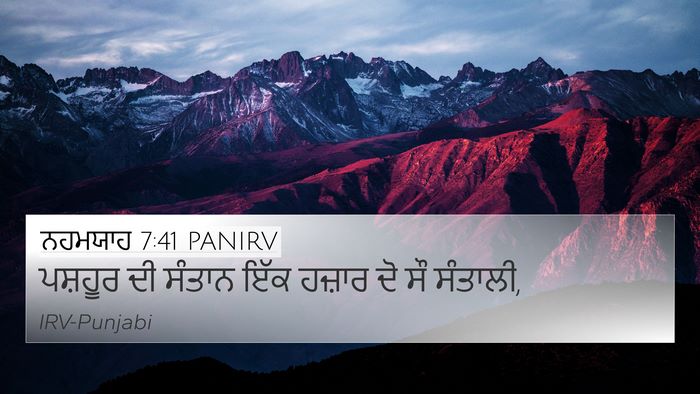 ਨਹਮਯਾਹ 7:41 PANIRV Bible Verse Image