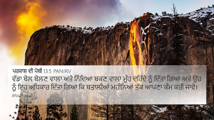 ਪਰਕਾਸ਼ ਦੀ ਪੋਥੀ 13:5 PANIRV Bible Verse Image