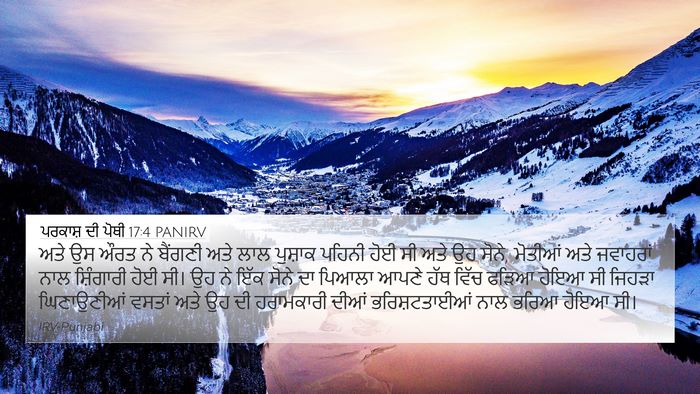 ਪਰਕਾਸ਼ ਦੀ ਪੋਥੀ 17:4 PANIRV Bible Verse Image