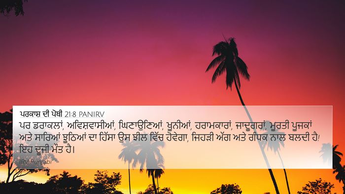 ਪਰਕਾਸ਼ ਦੀ ਪੋਥੀ 21:8 PANIRV Bible Verse Image