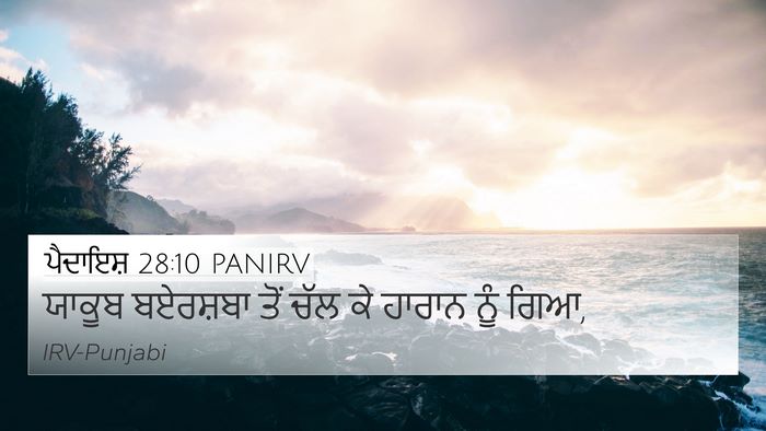 ਪੈਦਾਇਸ਼ 28:10 PANIRV Bible Verse Image
