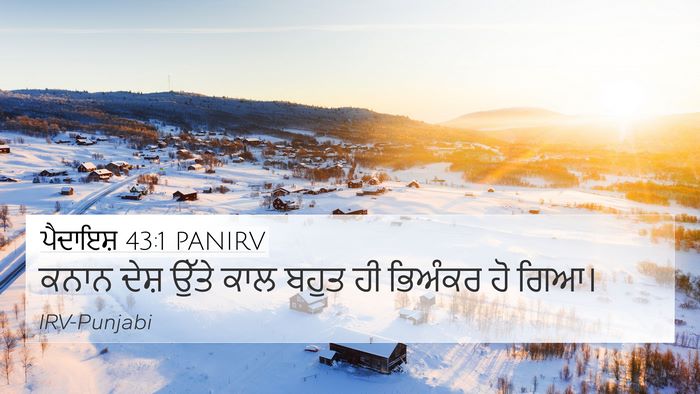 ਪੈਦਾਇਸ਼ 43:1 PANIRV Bible Verse Image