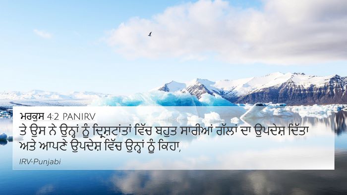 ਮਰਕੁਸ 4:2 PANIRV Bible Verse Image