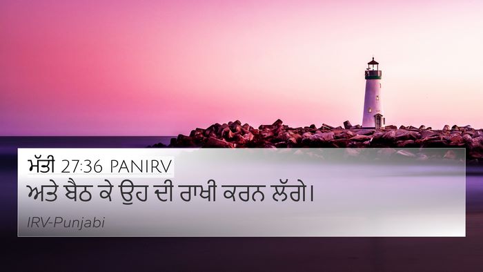 ਮੱਤੀ 27:36 PANIRV Bible Verse Image