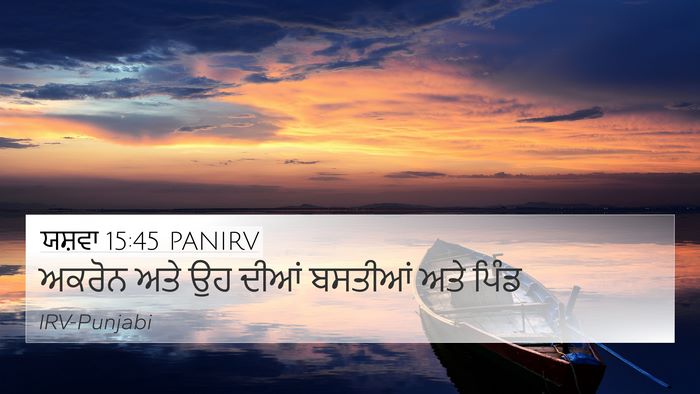 ਯਸ਼ਵਾ 15:45 PANIRV Bible Verse Image