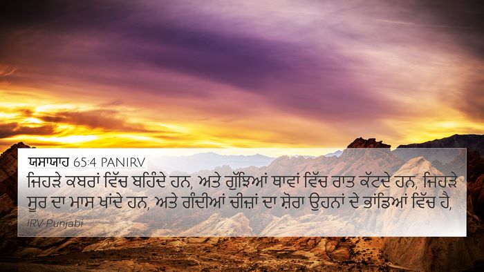 ਯਸਾਯਾਹ 65:4 PANIRV Bible Verse Image