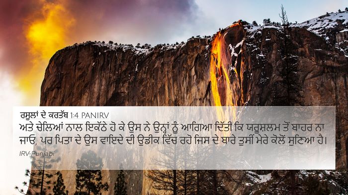 ਰਸੂਲਾਂ ਦੇ ਕਰਤੱਬ 1:4 PANIRV Bible Verse Image
