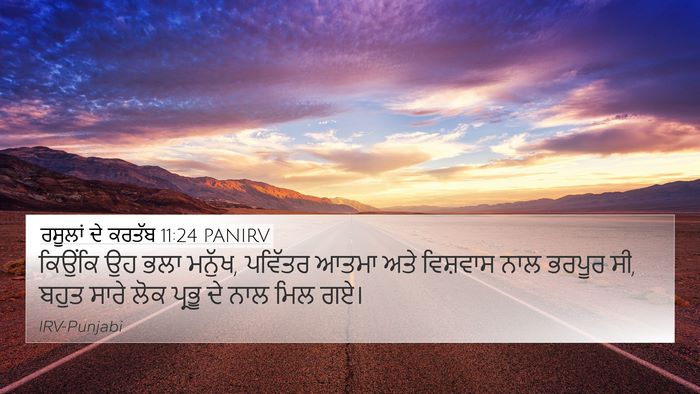 ਰਸੂਲਾਂ ਦੇ ਕਰਤੱਬ 11:24 PANIRV Bible Verse Image