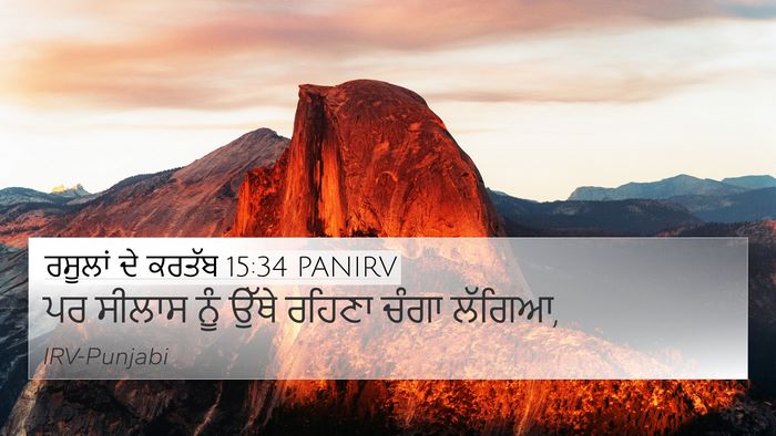 ਰਸੂਲਾਂ ਦੇ ਕਰਤੱਬ 15:34 PANIRV 4K Wallpaper - ਪਰ ਸੀਲਾਸ ਨੂੰ ਉੱਥੇ - 4K Wallpaper Bible Verse