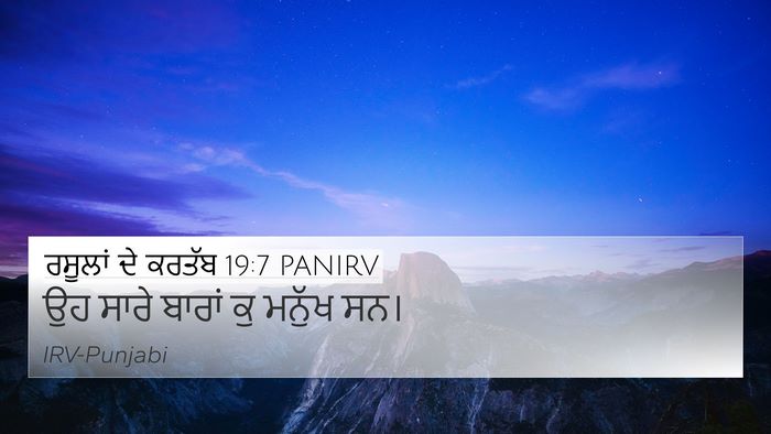 ਰਸੂਲਾਂ ਦੇ ਕਰਤੱਬ 19:7 PANIRV 4K Wallpaper - ਉਹ ਸਾਰੇ ਬਾਰਾਂ ਕੁ - 4K Wallpaper Bible Verse