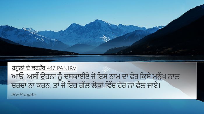 ਰਸੂਲਾਂ ਦੇ ਕਰਤੱਬ 4:17 PANIRV Bible Verse Image