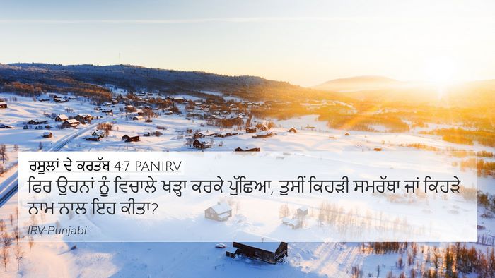 ਰਸੂਲਾਂ ਦੇ ਕਰਤੱਬ 4:7 PANIRV Bible Verse Image