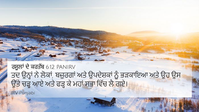 ਰਸੂਲਾਂ ਦੇ ਕਰਤੱਬ 6:12 PANIRV Bible Verse Image