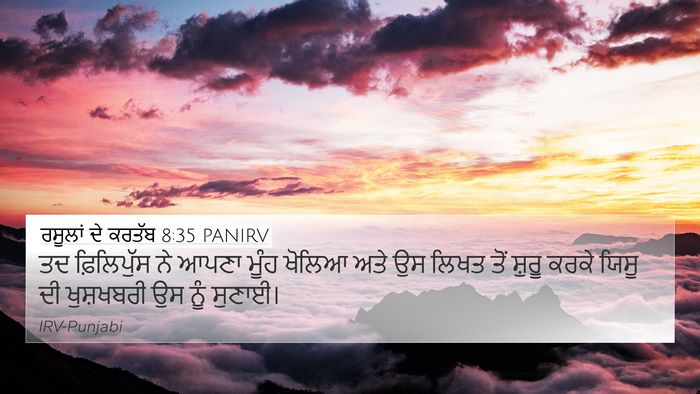 ਰਸੂਲਾਂ ਦੇ ਕਰਤੱਬ 8:35 PANIRV Bible Verse Image