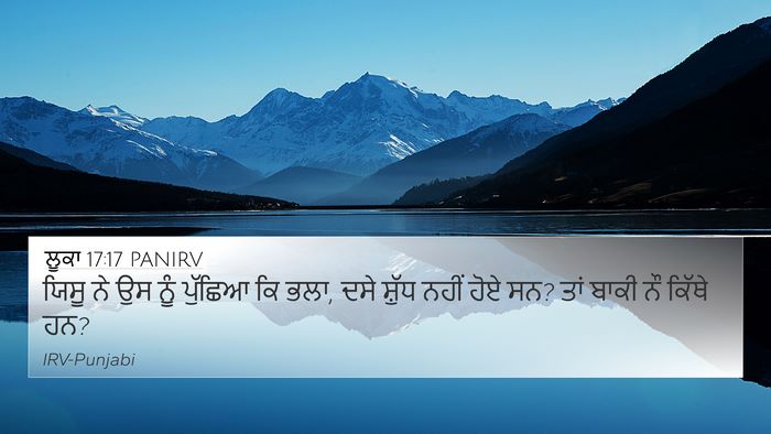 ਲੂਕਾ 17:17 PANIRV Bible Verse Image