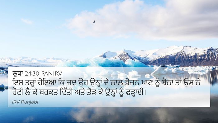 ਲੂਕਾ 24:30 PANIRV Bible Verse Image