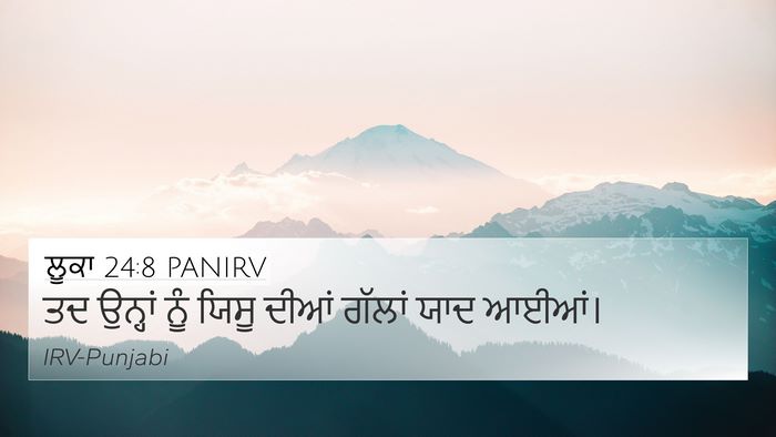 ਲੂਕਾ 24:8 PANIRV 4K Wallpaper - ਤਦ ਉਨ੍ਹਾਂ ਨੂੰ ਯਿਸੂ - 4K Wallpaper Bible Verse