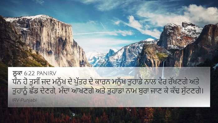 ਲੂਕਾ 6:22 PANIRV Bible Verse Image