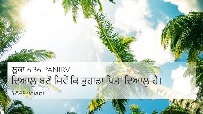 ਲੂਕਾ 6:36 PANIRV Bible Verse Image