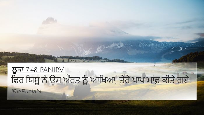 ਲੂਕਾ 7:48 PANIRV 4K Wallpaper - ਫਿਰ ਯਿਸੂ ਨੇ ਉਸ ਔਰਤ - 4K Wallpaper Bible Verse
