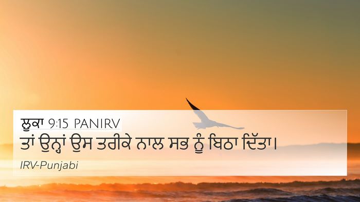 ਲੂਕਾ 9:15 PANIRV 4K Wallpaper - ਤਾਂ ਉਨ੍ਹਾਂ ਉਸ - 4K Wallpaper Bible Verse