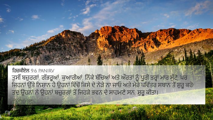 ਹਿਜ਼ਕੀਏਲ 9:6 PANIRV Bible Verse Image