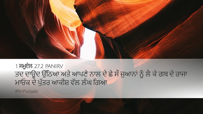 1 ਸਮੂਏਲ 27:2 PANIRV Bible Verse Image