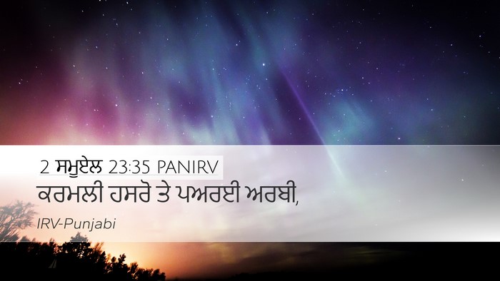 2 ਸਮੂਏਲ 23:35 PANIRV Bible Verse Image
