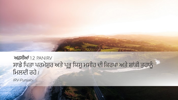 ਅਫ਼ਸੀਆਂ 1:2 PANIRV Bible Verse Image