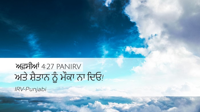 ਅਫ਼ਸੀਆਂ 4:27 PANIRV Bible Verse Image